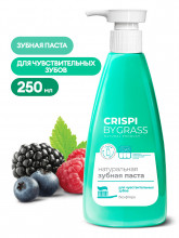 Зубная паста CRISPI для чувствительных зубов 250мл