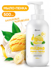Мыло-пенка 