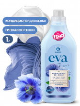 Кондиционер для белья 