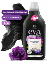 Кондиционер для белья 