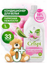 Кондиционер-ополаскиватель для стирки CRISPI концентрат Гармония нежности (1л) GRASS