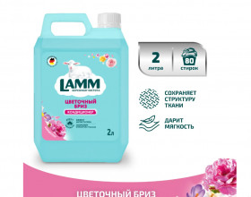 Кондиционер для белья Цветочный бриз LAMM 2л