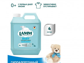 Средство для стирки жидкое гель LAMM Детский 4л