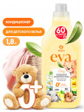 Кондиционер для белья 