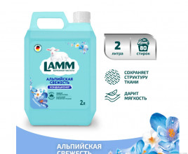 Кондиционер для белья Альпийская свежесть LAMM 2л