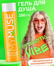 Гель для душа обновленный и жизнерадостный MY MUSE, 250 мл