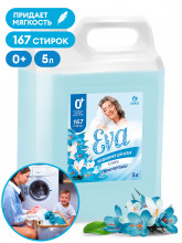 Кондиционер для белья 
