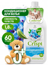 Кондиционер-ополаскиватель для стирки CRISPI концентрированный Свежесть чувств (флакон 1800 мл) GRAS