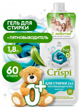 Гель для стирки 2 в 1 с пятновыводителем концентрат CRISPI (флакон 1800 мл) GRASS