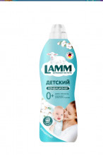 Кондиционер для белья Детский LAMM 1л