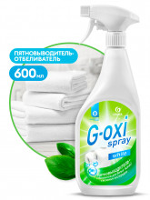 Пятновыводитель-отбеливатель 