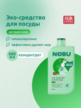 Экосредство для мытья посуды, сосок, бутылочек и игрушек Nobu 600мл