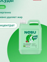 Экосредство для мытья посуды с экстрактом алоэ Nobu 2л